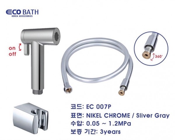 Vòi xịt EC 007P  